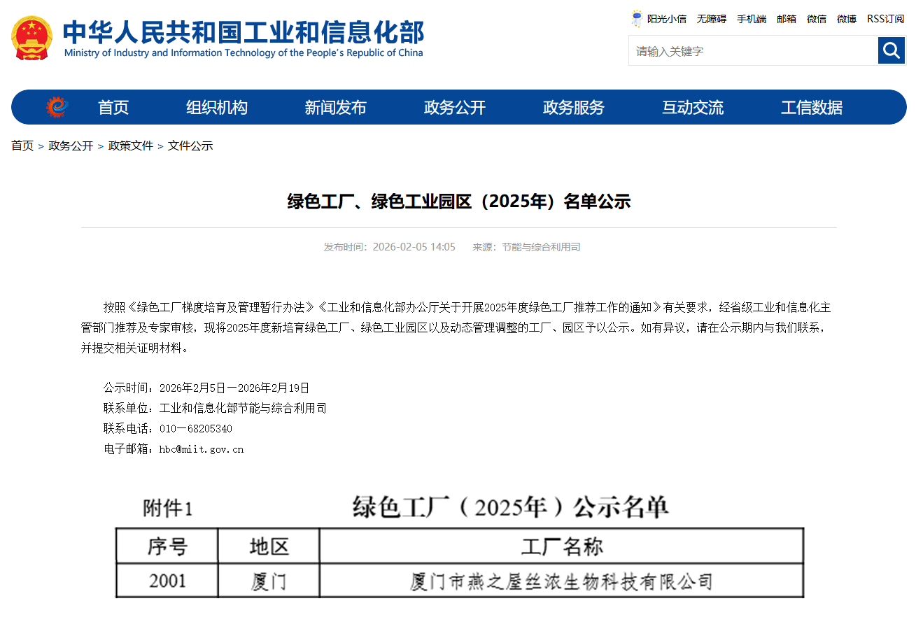 20260311174300 333体育-全网最有氛围的体育赛事直播平台