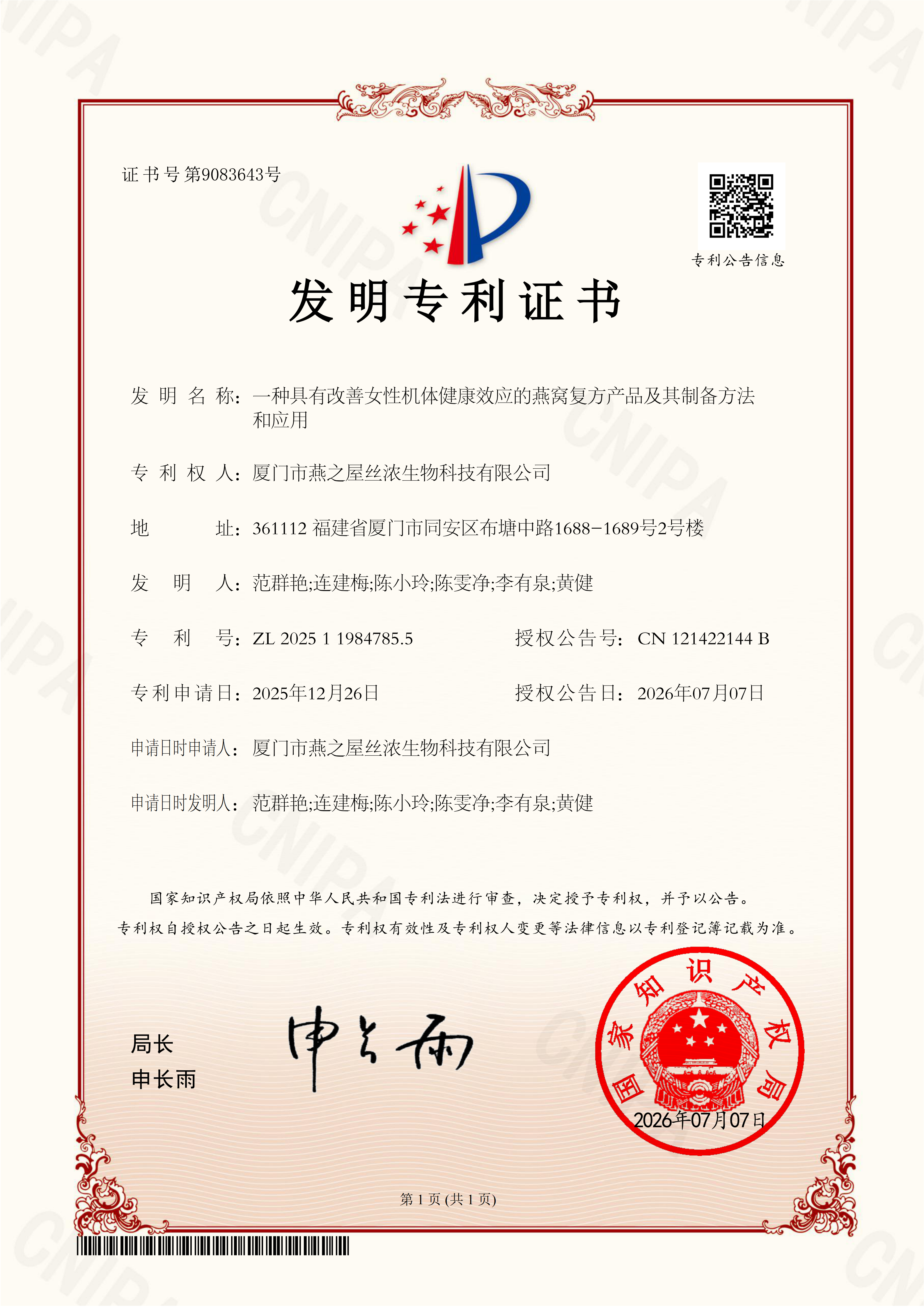 20260819164937 333体育-全网最有氛围的体育赛事直播平台